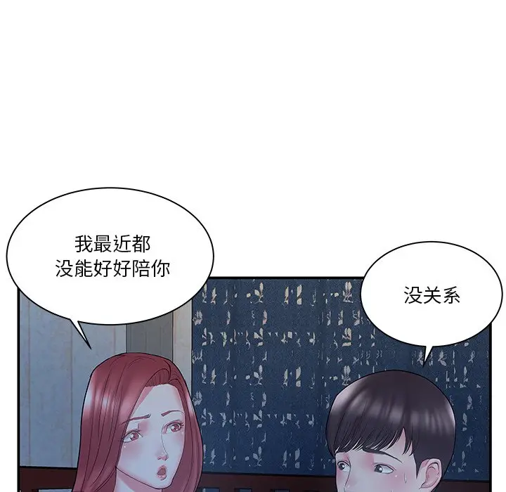 家中有个小姨子[顶通]韩漫全集-第 10 话无删减无遮挡章节图片 