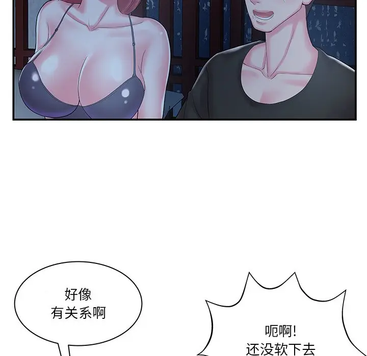 家中有个小姨子[顶通]韩漫全集-第 10 话无删减无遮挡章节图片 
