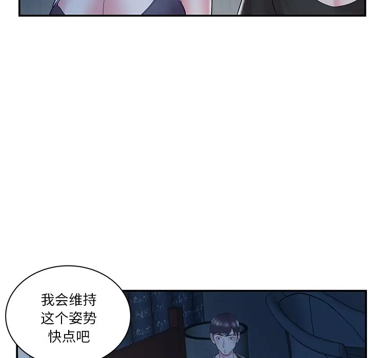 家中有个小姨子[顶通]韩漫全集-第 10 话无删减无遮挡章节图片 