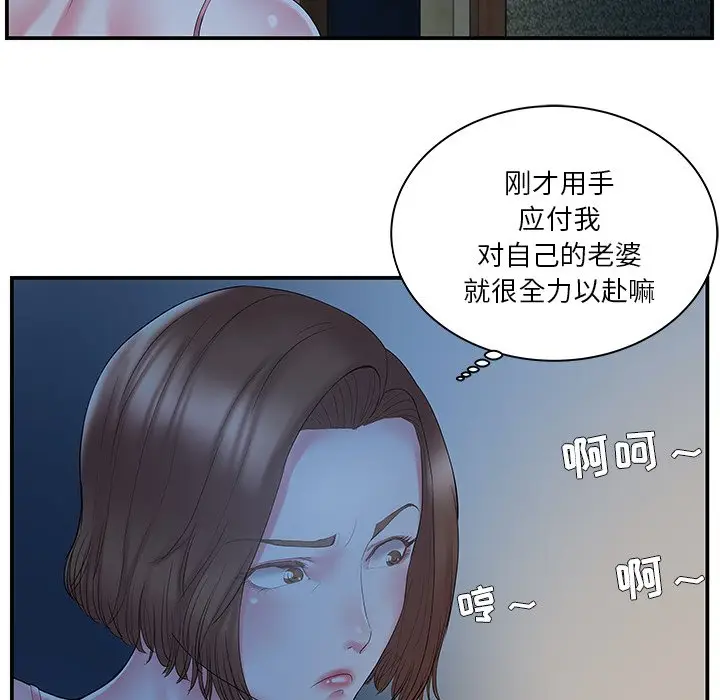 家中有个小姨子[顶通]韩漫全集-第 10 话无删减无遮挡章节图片 