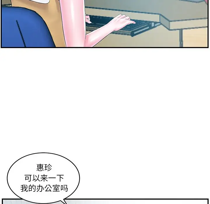 家中有个小姨子[顶通]韩漫全集-第 10 话无删减无遮挡章节图片 