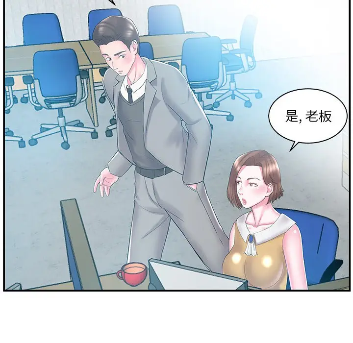 家中有个小姨子[顶通]韩漫全集-第 10 话无删减无遮挡章节图片 
