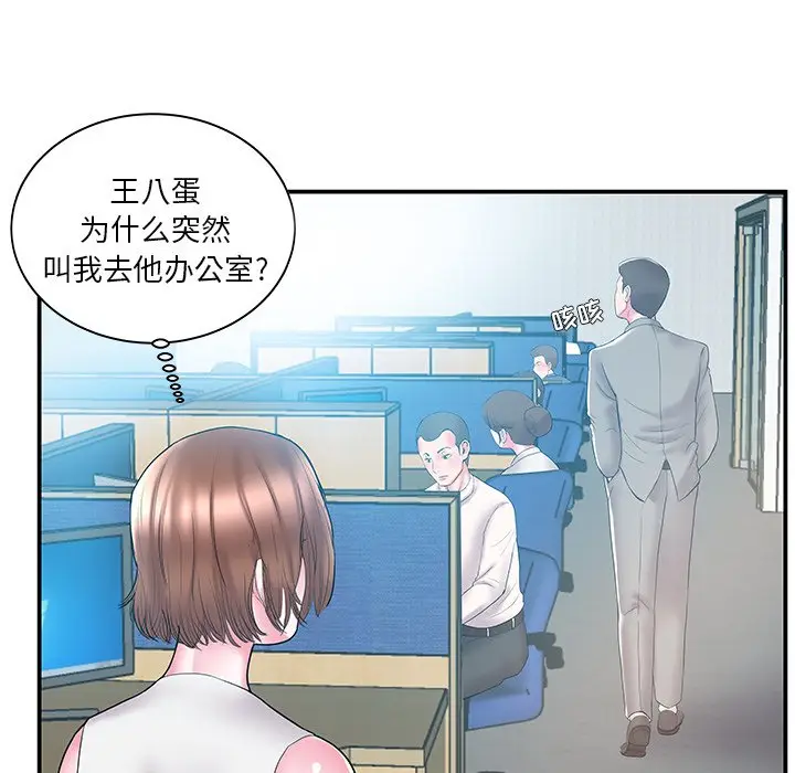 家中有个小姨子[顶通]韩漫全集-第 10 话无删减无遮挡章节图片 
