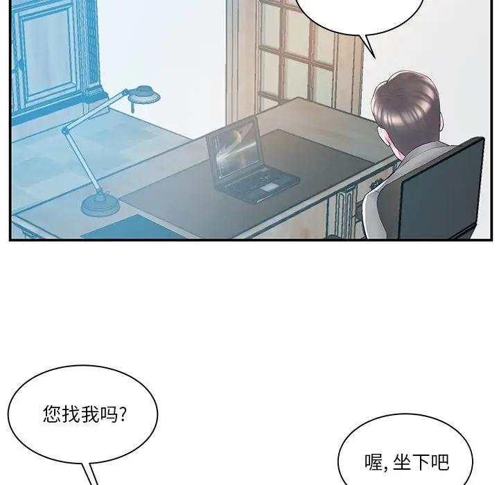 家中有个小姨子[顶通]韩漫全集-第 10 话无删减无遮挡章节图片 