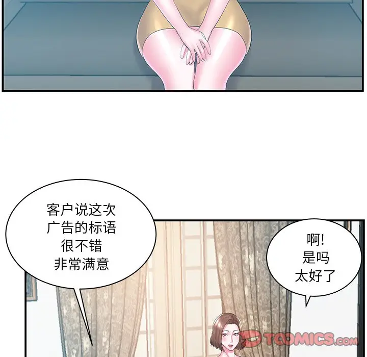 家中有个小姨子[顶通]韩漫全集-第 10 话无删减无遮挡章节图片 