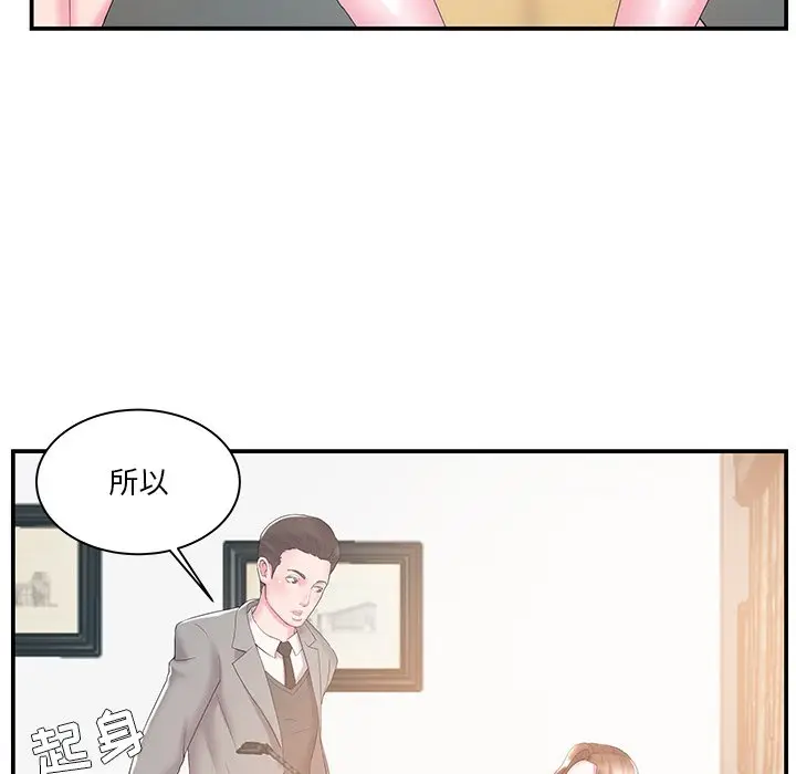 家中有个小姨子[顶通]韩漫全集-第 10 话无删减无遮挡章节图片 
