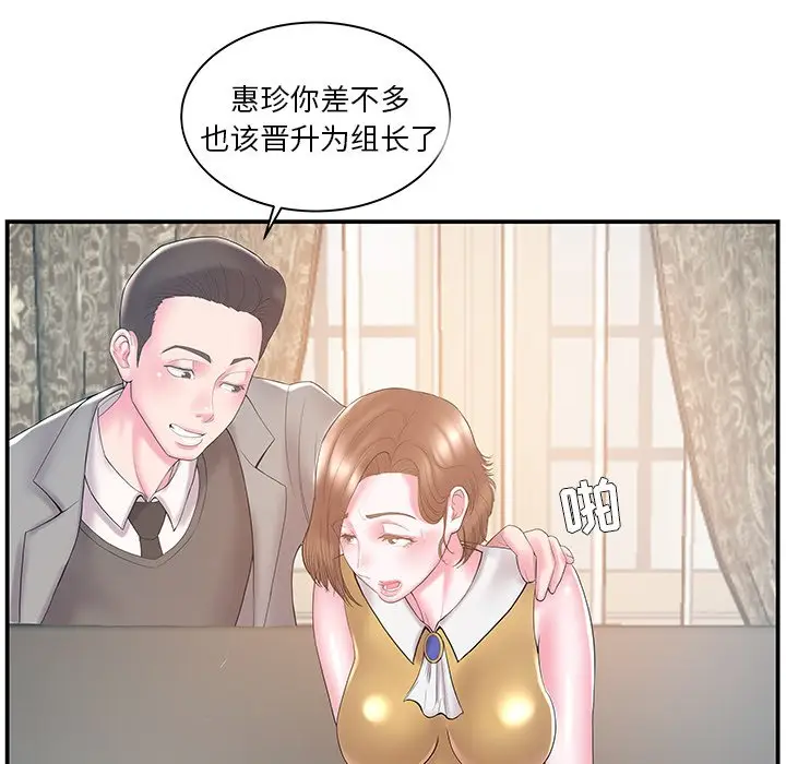 家中有个小姨子[顶通]韩漫全集-第 10 话无删减无遮挡章节图片 