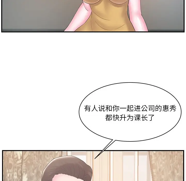 家中有个小姨子[顶通]韩漫全集-第 10 话无删减无遮挡章节图片 
