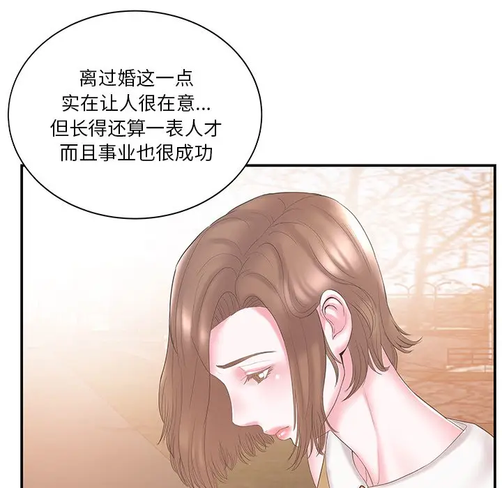 家中有个小姨子[顶通]韩漫全集-第 10 话无删减无遮挡章节图片 