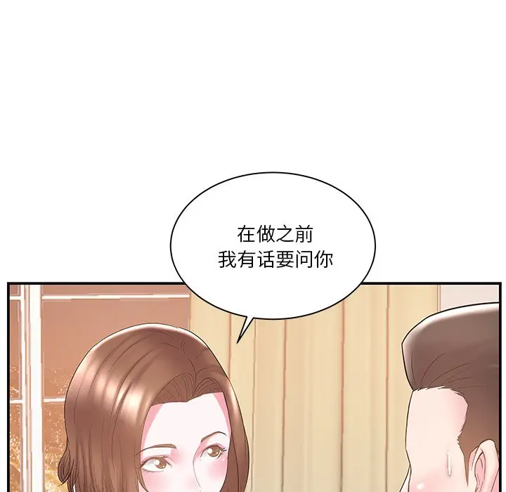 家中有个小姨子[顶通]韩漫全集-第 10 话无删减无遮挡章节图片 