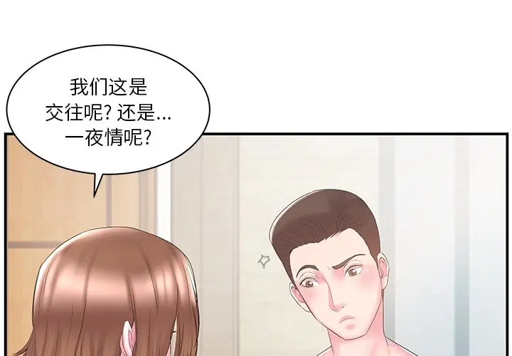 家中有个小姨子[顶通]韩漫全集-第 11 话无删减无遮挡章节图片 