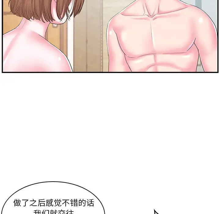 家中有个小姨子[顶通]韩漫全集-第 11 话无删减无遮挡章节图片 
