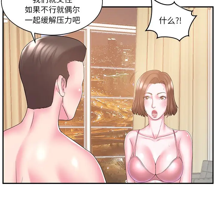 家中有个小姨子[顶通]韩漫全集-第 11 话无删减无遮挡章节图片 