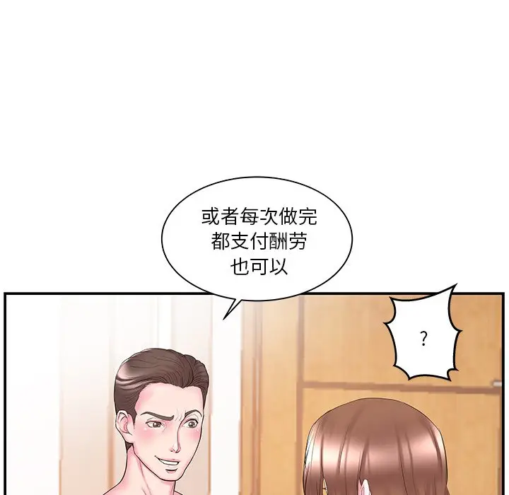 家中有个小姨子[顶通]韩漫全集-第 11 话无删减无遮挡章节图片 