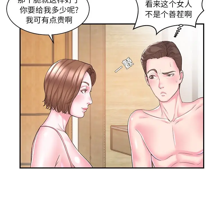 家中有个小姨子[顶通]韩漫全集-第 11 话无删减无遮挡章节图片 