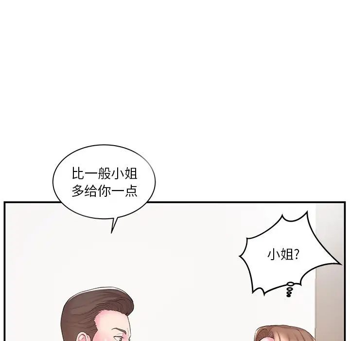 家中有个小姨子[顶通]韩漫全集-第 11 话无删减无遮挡章节图片 