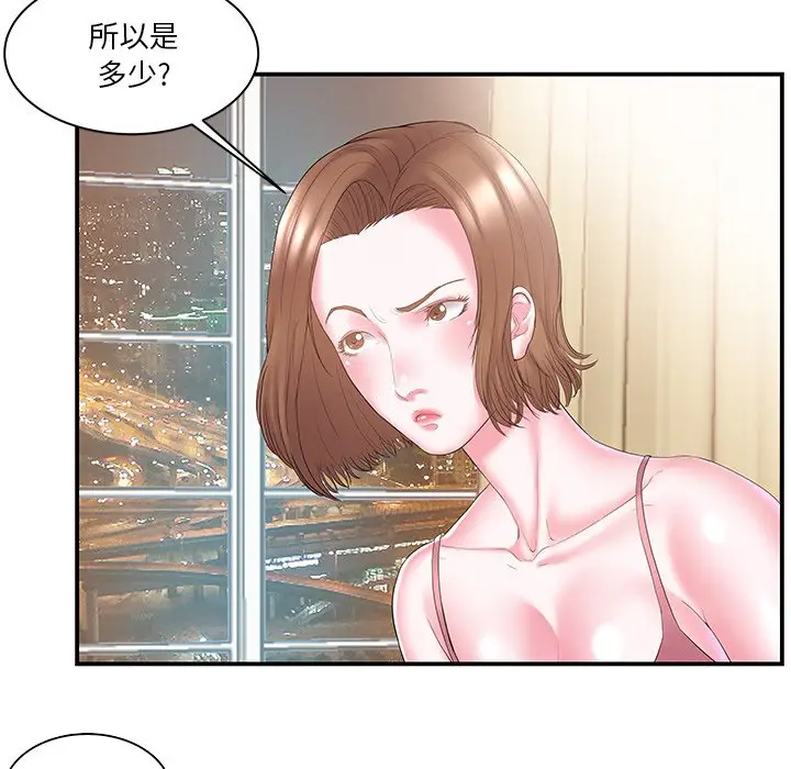 家中有个小姨子[顶通]韩漫全集-第 11 话无删减无遮挡章节图片 