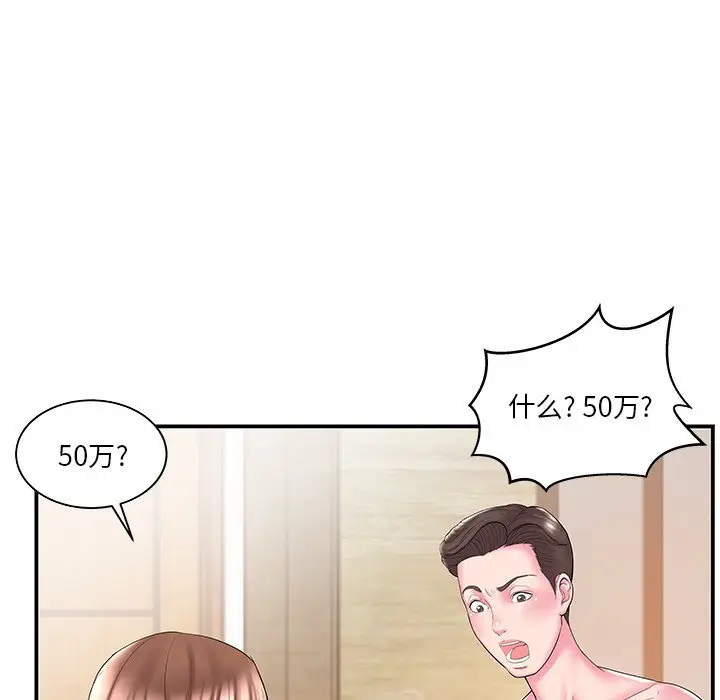 家中有个小姨子[顶通]韩漫全集-第 11 话无删减无遮挡章节图片 