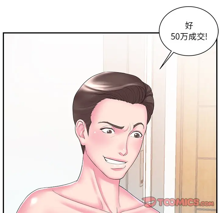 家中有个小姨子[顶通]韩漫全集-第 11 话无删减无遮挡章节图片 