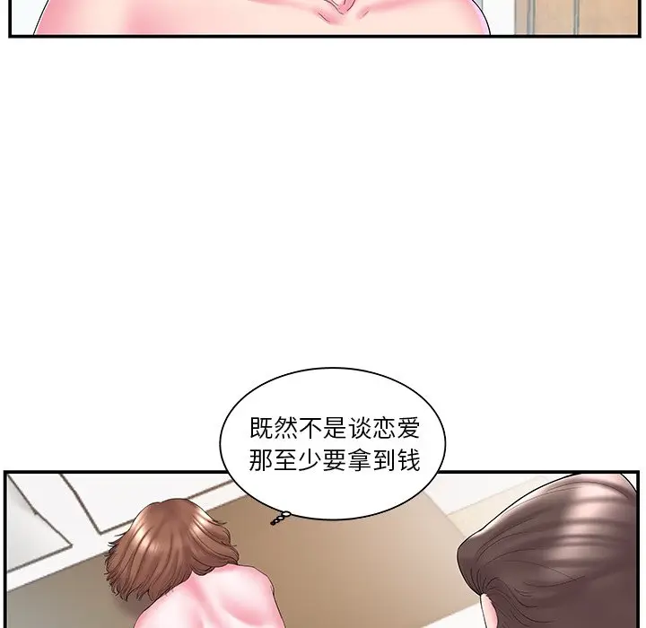 家中有个小姨子[顶通]韩漫全集-第 11 话无删减无遮挡章节图片 