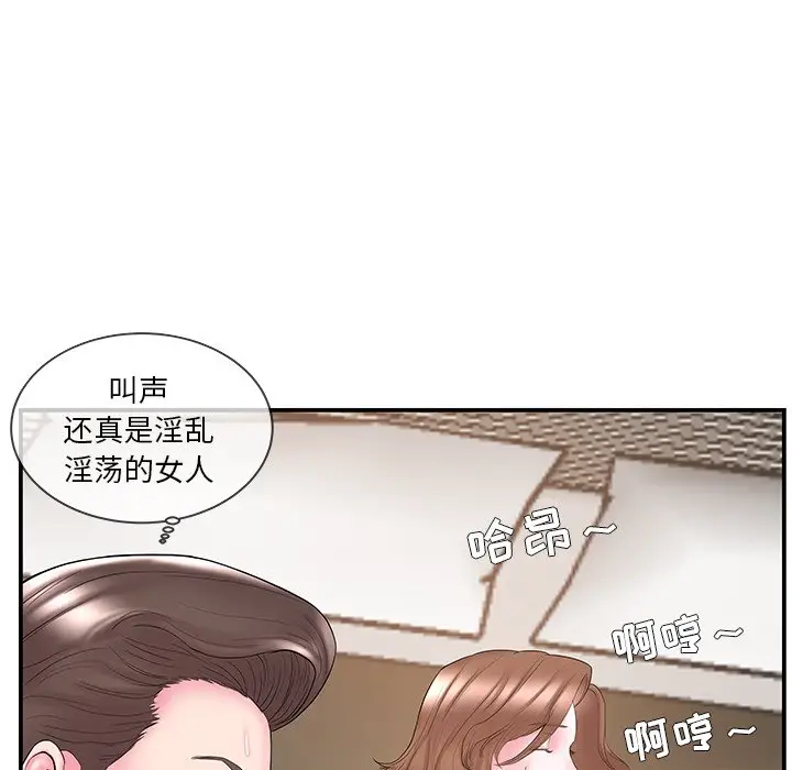 家中有个小姨子[顶通]韩漫全集-第 11 话无删减无遮挡章节图片 
