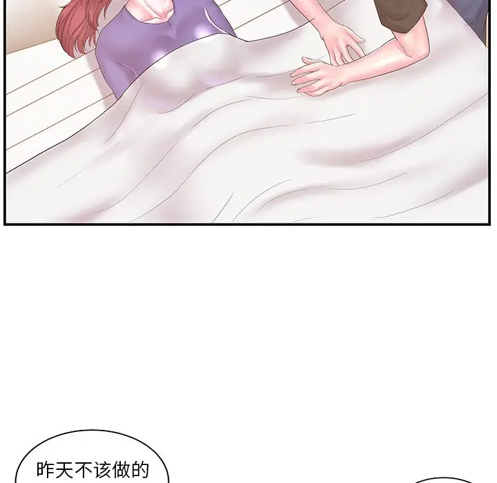 家中有个小姨子[顶通]韩漫全集-第 11 话无删减无遮挡章节图片 