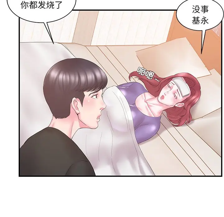 家中有个小姨子[顶通]韩漫全集-第 11 话无删减无遮挡章节图片 