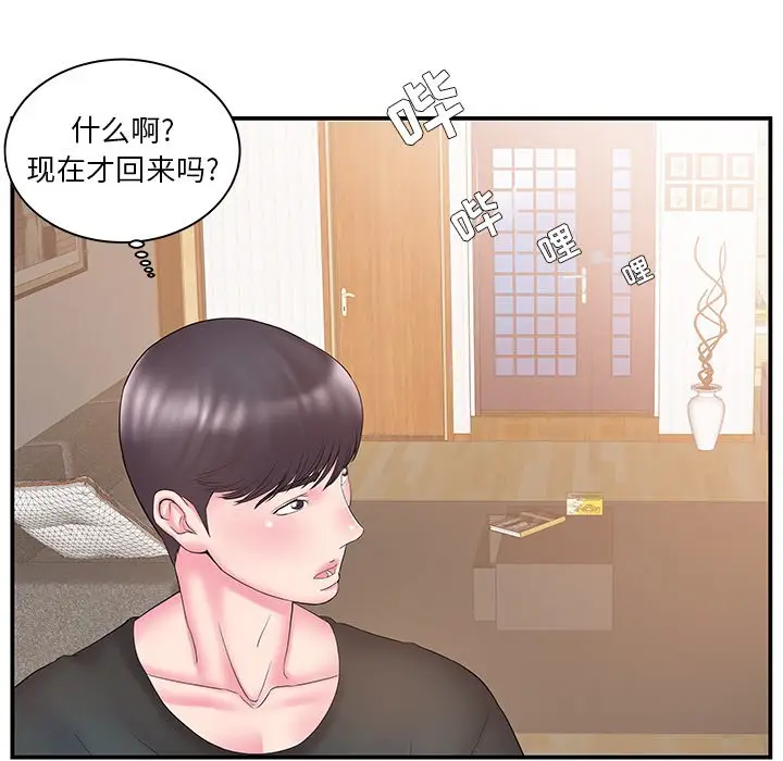 家中有个小姨子[顶通]韩漫全集-第 11 话无删减无遮挡章节图片 