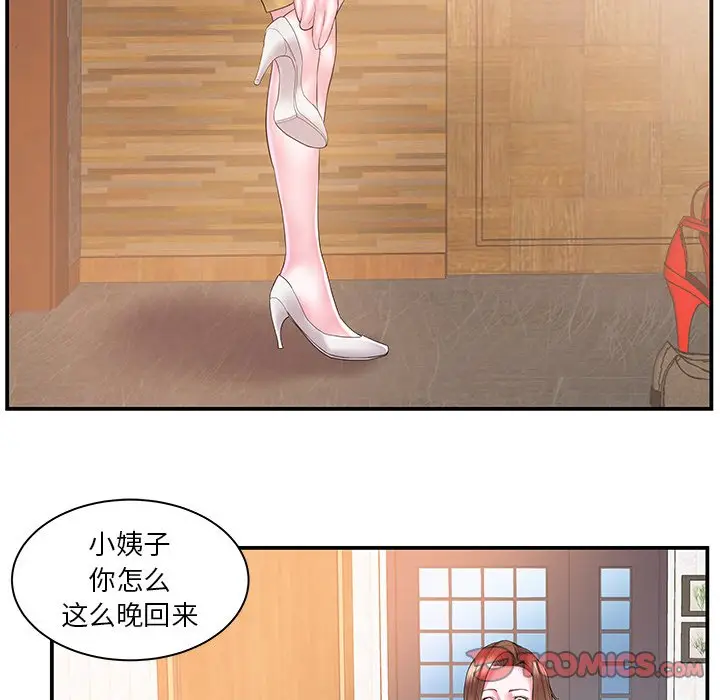 家中有个小姨子[顶通]韩漫全集-第 11 话无删减无遮挡章节图片 