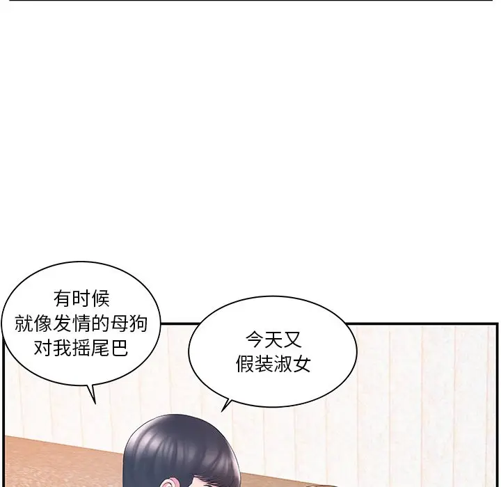 家中有个小姨子[顶通]韩漫全集-第 11 话无删减无遮挡章节图片 