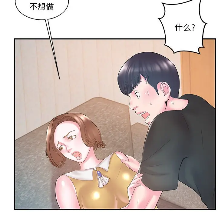 家中有个小姨子[顶通]韩漫全集-第 11 话无删减无遮挡章节图片 