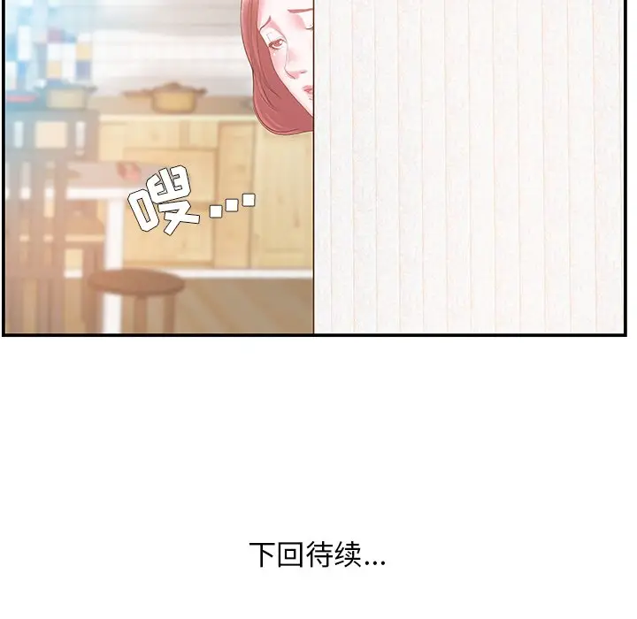 家中有个小姨子[顶通]韩漫全集-第 11 话无删减无遮挡章节图片 
