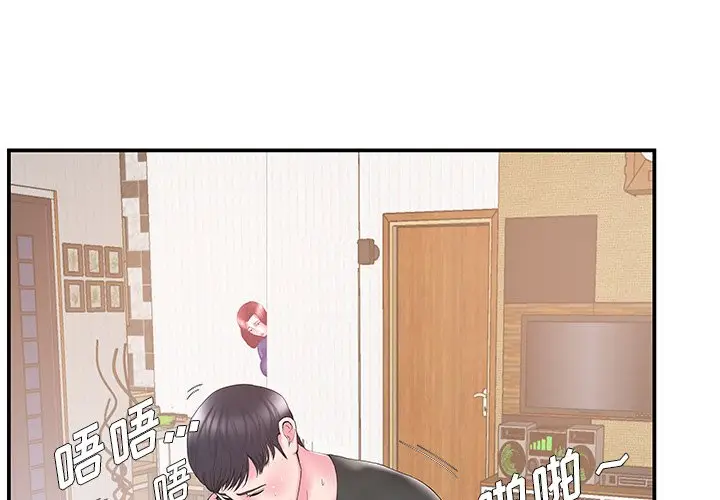 家中有个小姨子[顶通]韩漫全集-第 12 话无删减无遮挡章节图片 