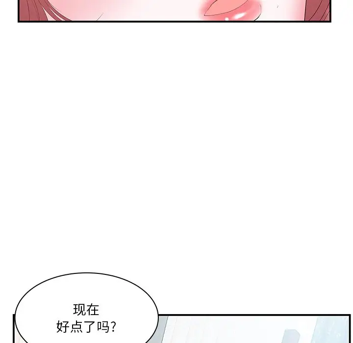 家中有个小姨子[顶通]韩漫全集-第 12 话无删减无遮挡章节图片 