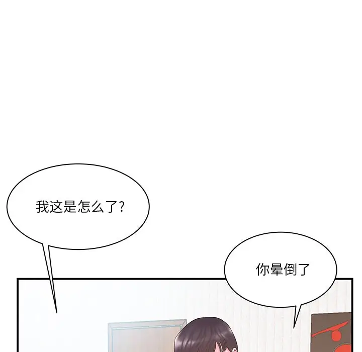 家中有个小姨子[顶通]韩漫全集-第 12 话无删减无遮挡章节图片 
