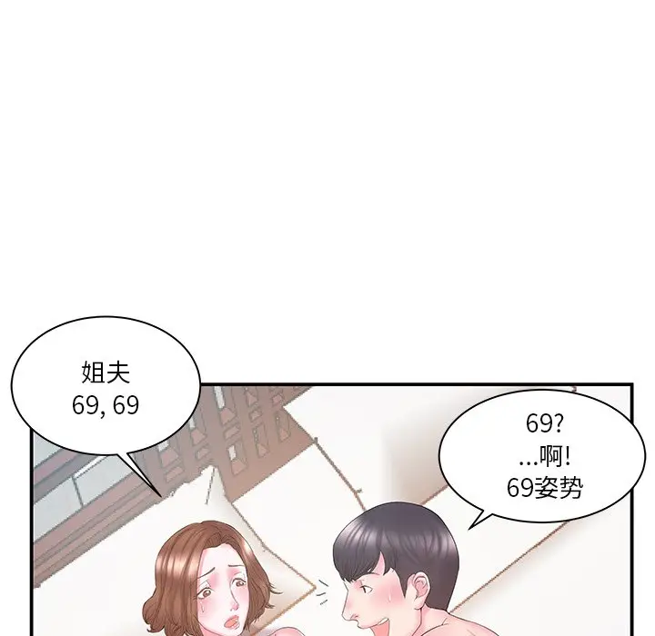 家中有个小姨子[顶通]韩漫全集-第 12 话无删减无遮挡章节图片 