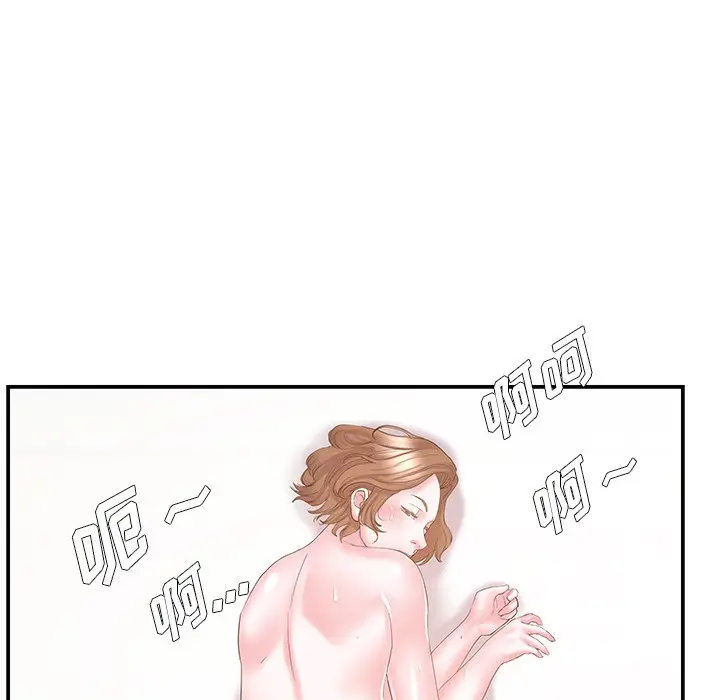 家中有个小姨子[顶通]韩漫全集-第 12 话无删减无遮挡章节图片 