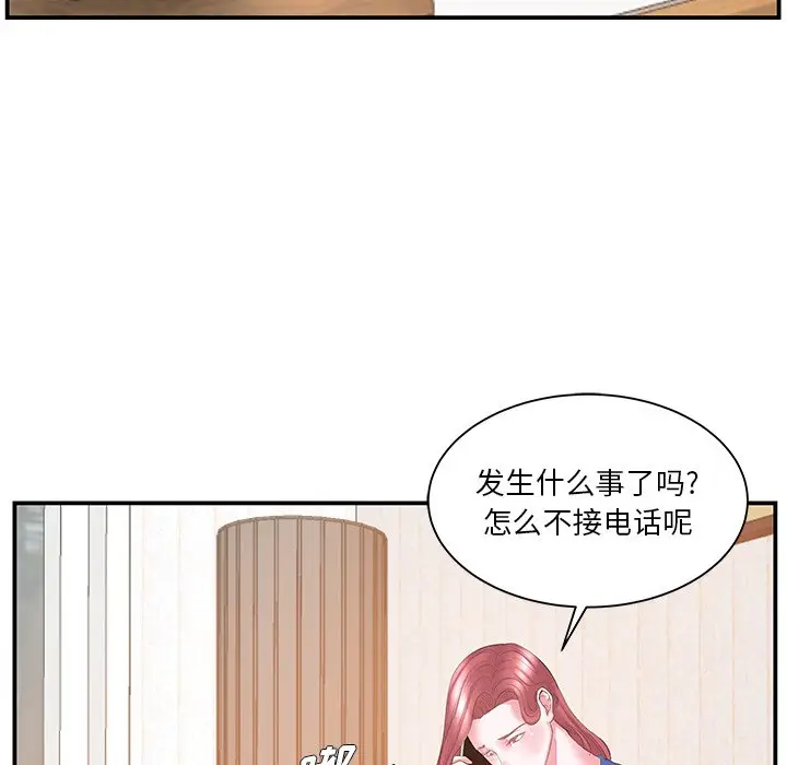家中有个小姨子[顶通]韩漫全集-第 12 话无删减无遮挡章节图片 