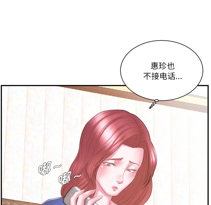 家中有个小姨子[顶通]韩漫全集-第 12 话无删减无遮挡章节图片 