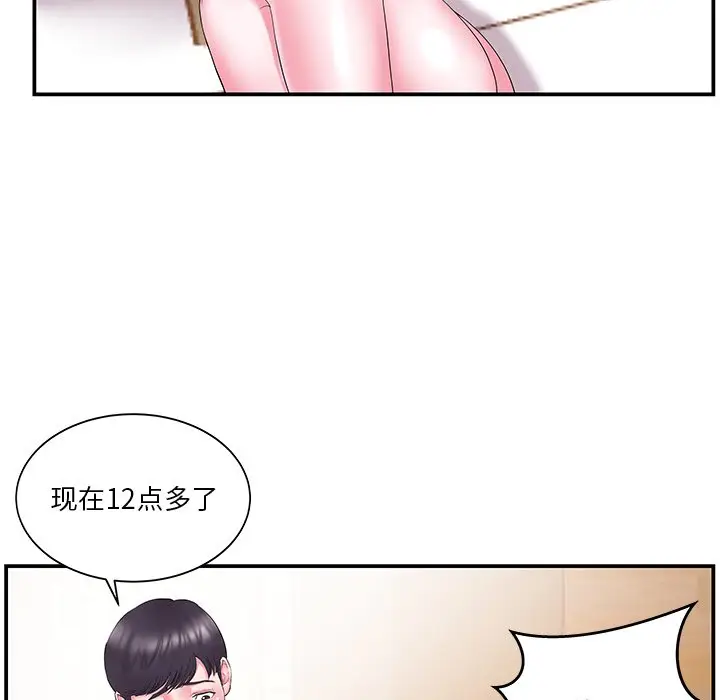 家中有个小姨子[顶通]韩漫全集-第 13 话无删减无遮挡章节图片 