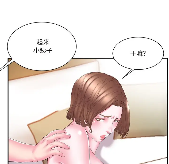 家中有个小姨子[顶通]韩漫全集-第 13 话无删减无遮挡章节图片 