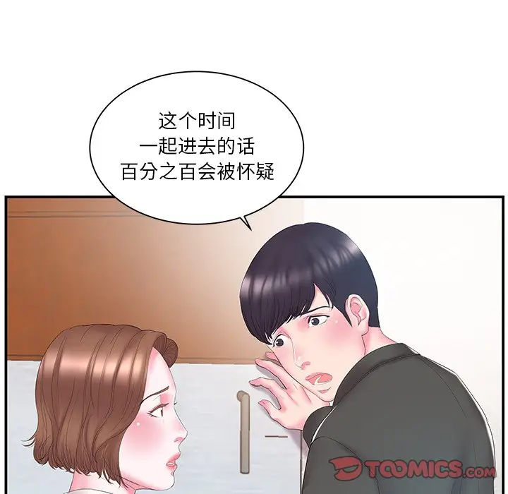 家中有个小姨子[顶通]韩漫全集-第 13 话无删减无遮挡章节图片 