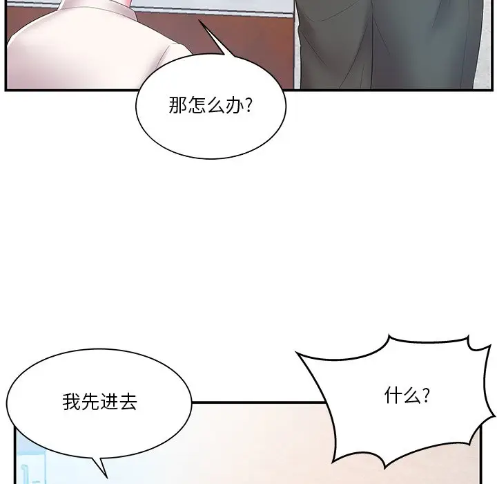 家中有个小姨子[顶通]韩漫全集-第 13 话无删减无遮挡章节图片 