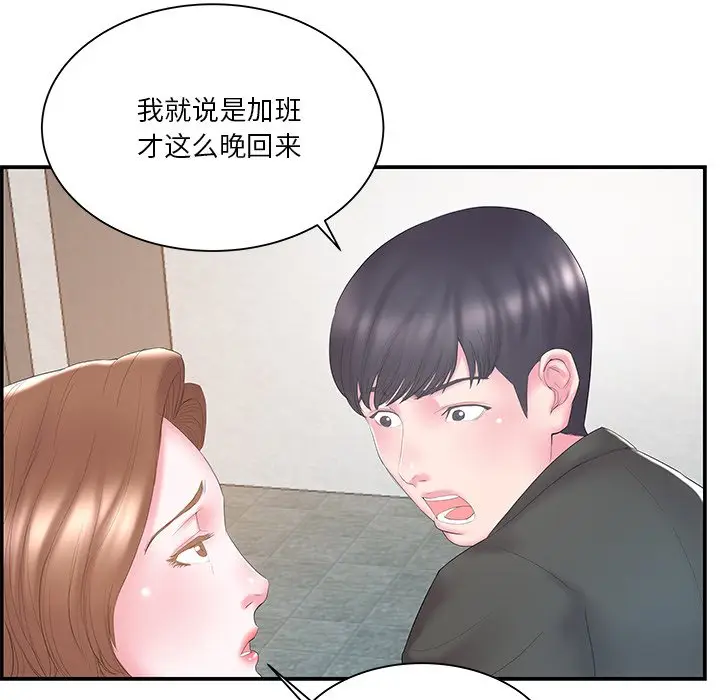 家中有个小姨子[顶通]韩漫全集-第 13 话无删减无遮挡章节图片 