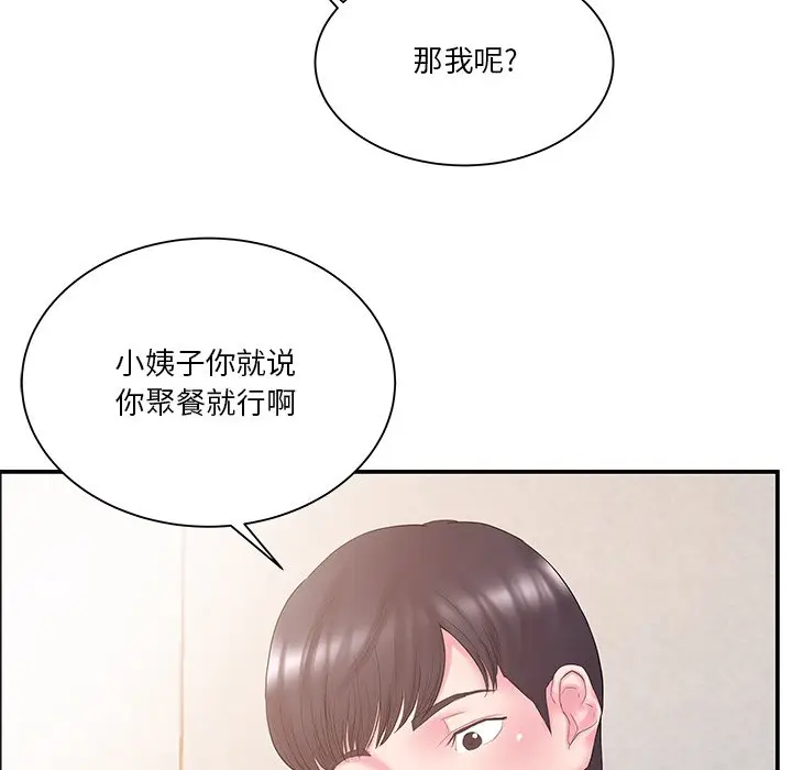 家中有个小姨子[顶通]韩漫全集-第 13 话无删减无遮挡章节图片 