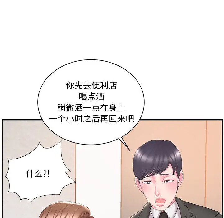 家中有个小姨子[顶通]韩漫全集-第 13 话无删减无遮挡章节图片 