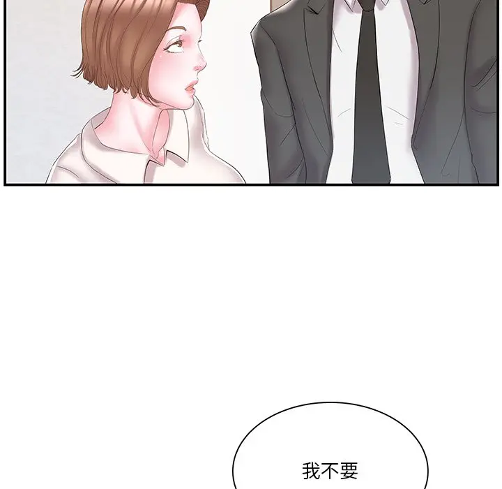 家中有个小姨子[顶通]韩漫全集-第 13 话无删减无遮挡章节图片 