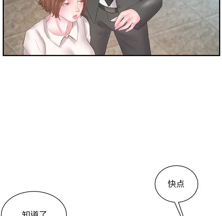 家中有个小姨子[顶通]韩漫全集-第 13 话无删减无遮挡章节图片 