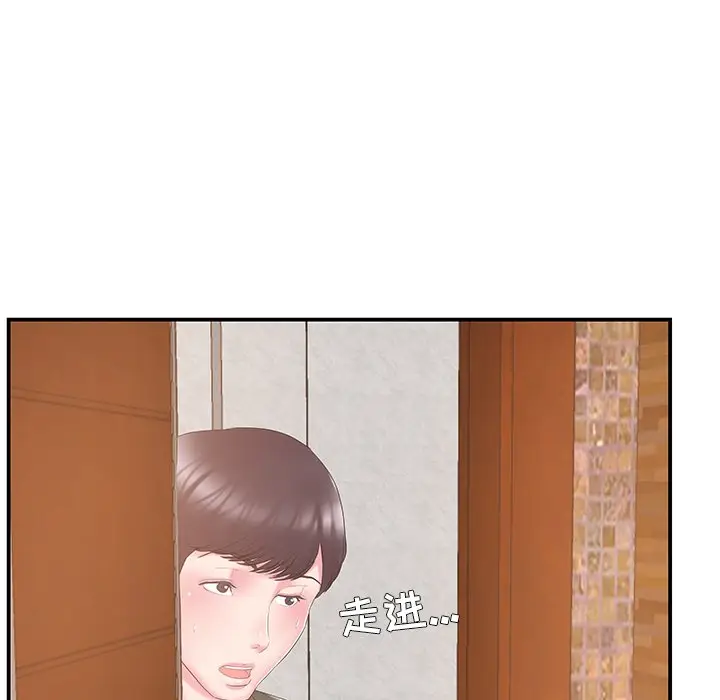 家中有个小姨子[顶通]韩漫全集-第 13 话无删减无遮挡章节图片 