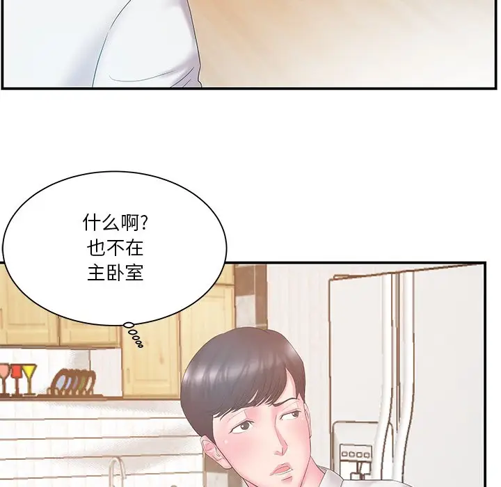 家中有个小姨子[顶通]韩漫全集-第 13 话无删减无遮挡章节图片 